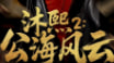 职场励志电视剧海报